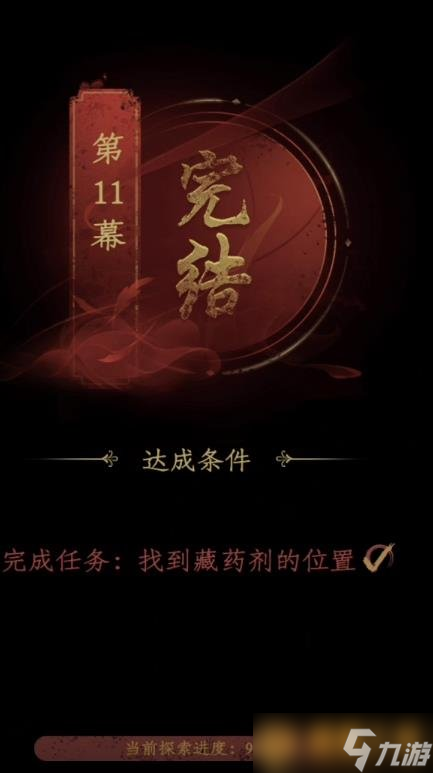 《情棺》第十一章蝴蝶结铃铛密码解谜方法，图纸解谜步骤