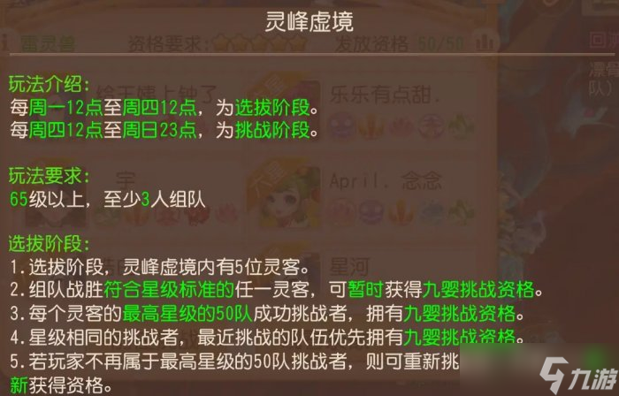 梦幻西游手游周常任务泡泡乐园攻略合集