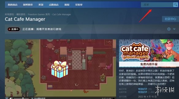 猫咖经理怎么下载-猫咖经理下载方法 