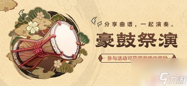 原神怎么分享乐曲 原神音游怎么玩别人的曲目