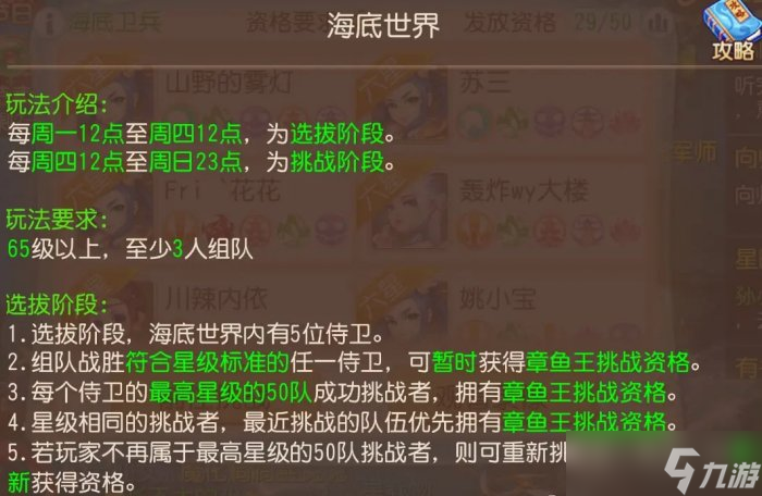 梦幻西游手游周常任务泡泡乐园攻略合集