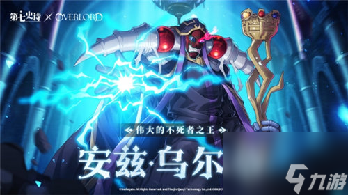 《王牌竞速》童话至臻时装5.1登场!《第七史诗》×《OVERLORD》特别联动5月2日上线