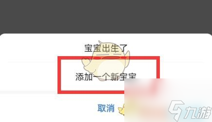 《宝宝树》添加好友方法？宝宝树攻略分享