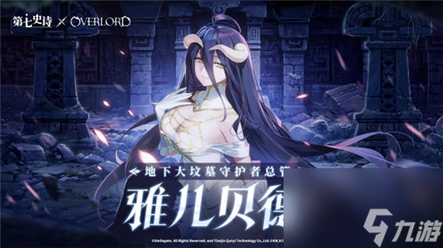 《王牌竞速》童话至臻时装5.1登场!《第七史诗》×《OVERLORD》特别联动5月2日上线