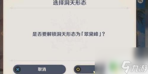 原神尘歌壶炉子怎么获得 原神尘歌壶获得攻略