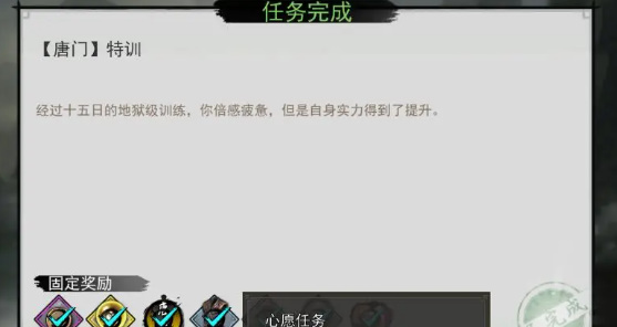 《我的侠客》唐茗情缘任务完成攻略