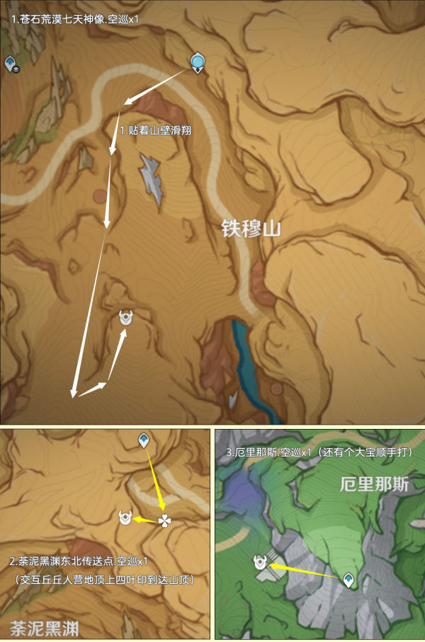 《原神》遗迹龙兽速刷路线汇总