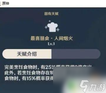 原神神理什么时候出的 神鹤天赋技能一览