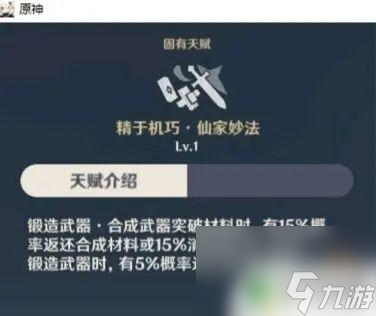 原神神理什么时候出的 神鹤天赋技能一览