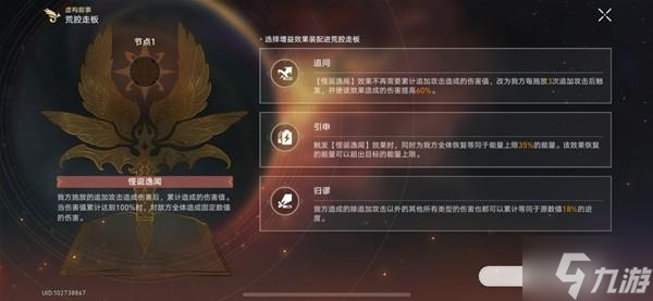 崩坏星穹铁道作言造语满星通关攻略 作言造语满星阵容打法推荐