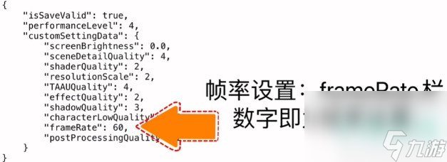 《来自星尘》修改分辨率方法