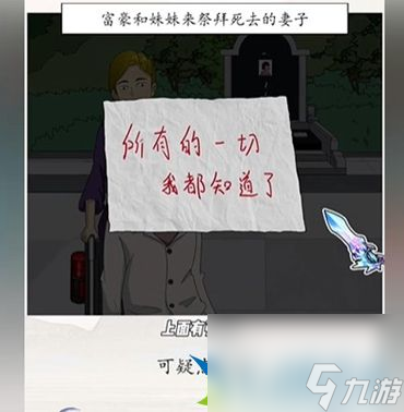 超级达人沉重的爱通关攻略-超级达人沉重的爱怎么过