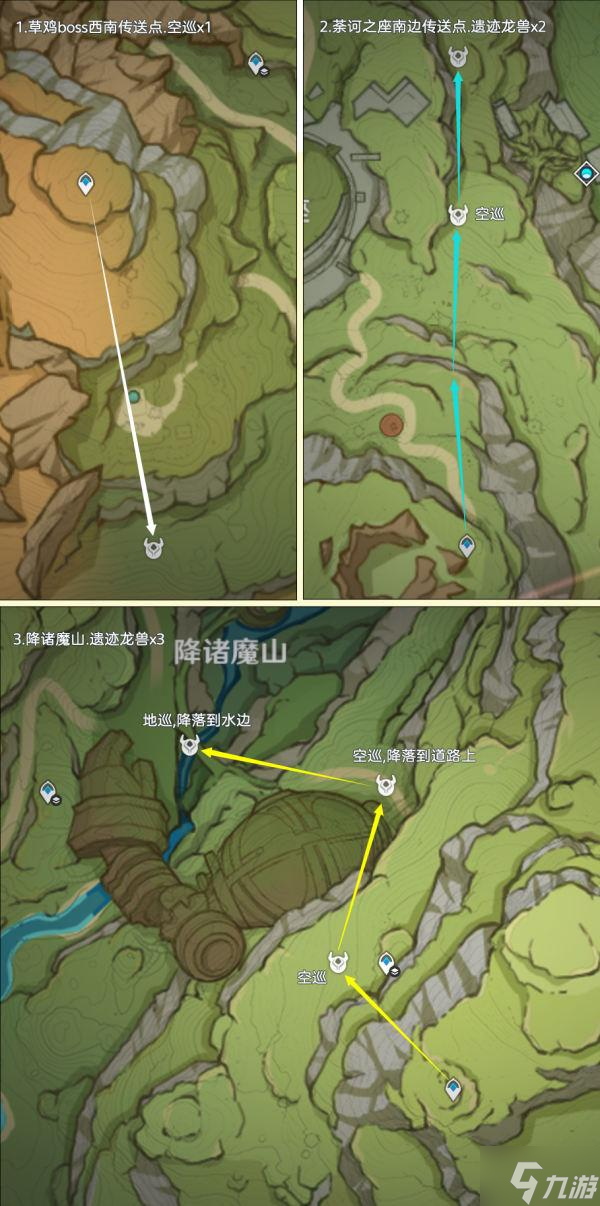 原神遗迹龙兽位置大全 遗迹龙兽分布图路线