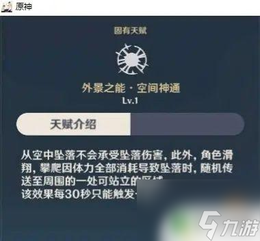 原神神理什么时候出的 神鹤天赋技能一览