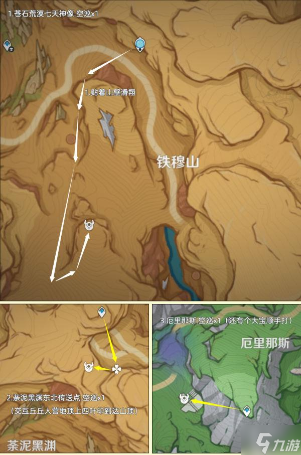 原神遗迹龙兽位置大全 遗迹龙兽分布图路线