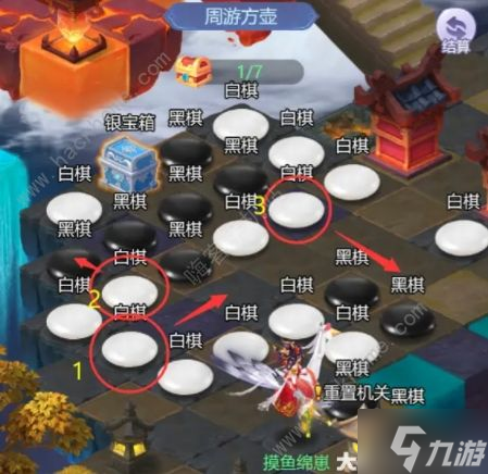 梦幻西游网页版东海渔歌攻略 东海渔歌黑白棋怎么过