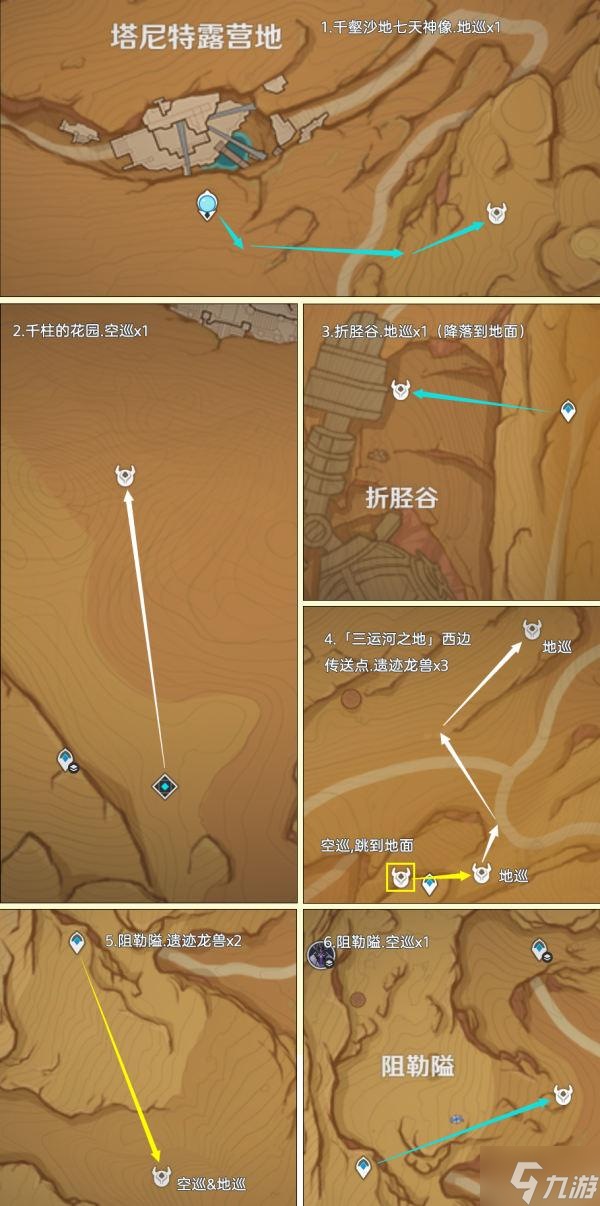 原神遗迹龙兽位置大全 遗迹龙兽分布图路线