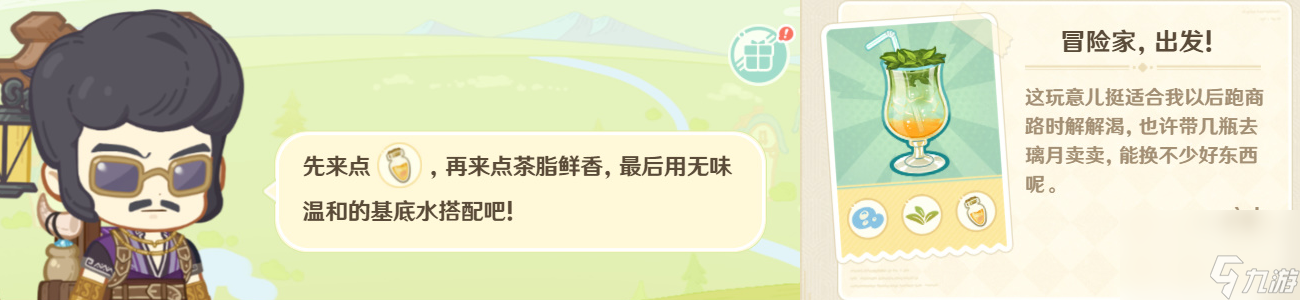 原神微风饮游第三关通关攻略最新-原神微风饮游第三关最新攻略