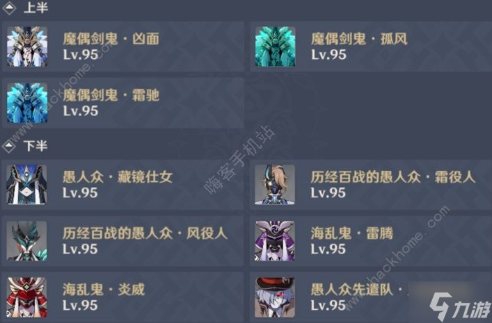 原神4.6新深渊满星攻略 4.6深渊怎么打