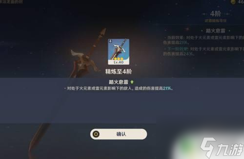 如何精练武器原神角色 原神武器精炼材料怎么获得