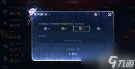 王者荣耀魔术团对决怎么进入 魔术团对决入口在哪里介绍