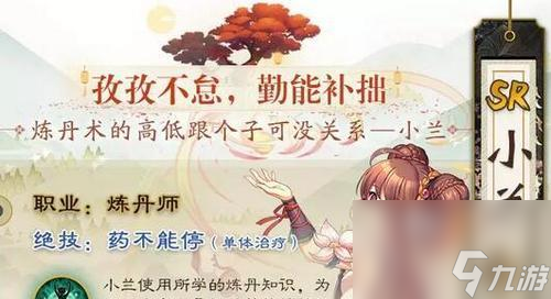 《妖神记手游》萧雪怎么样（深入分析萧雪在游戏中的表现以及如何更好地利用萧雪逸事札）