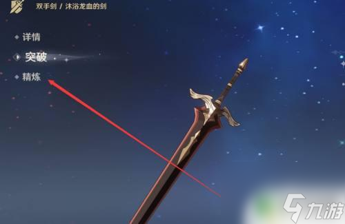 如何精练武器原神角色 原神武器精炼材料怎么获得