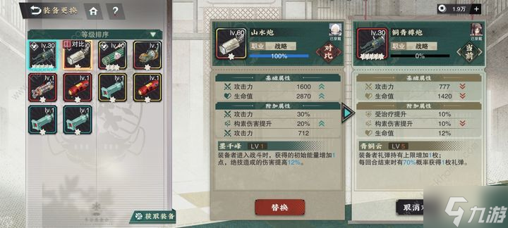 物华弥新洛神12花卉加点配队攻略 洛神12花卉怎么玩