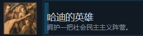 steam极乐迪斯科成就 《极乐迪斯科》最新成就完成技巧