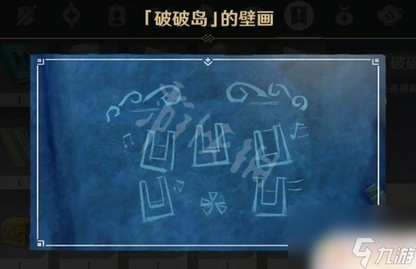 原神寻找其他壁画怎么开启 《原神》海岛壁画任务怎么完成