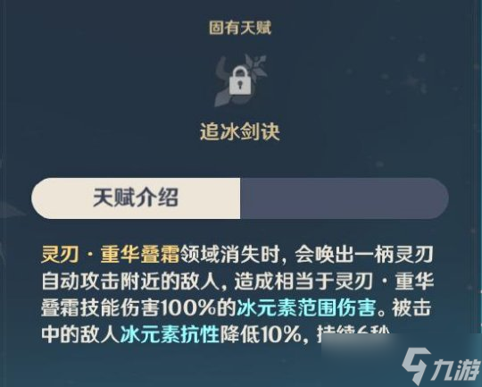 重云角色培养指南，重云角色技能天赋分析