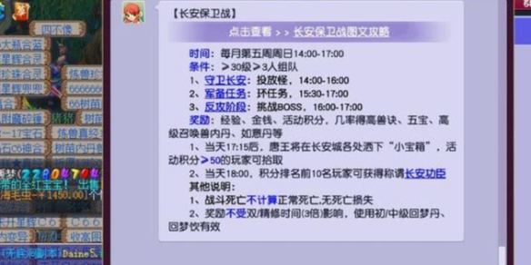 长安保卫战有必要刷吗-梦幻西游长安保卫战性价比介绍