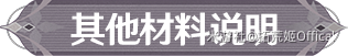 【原神】「孤暝厄月」ㆍ阿蕾奇诺丨角色材料全收集攻略