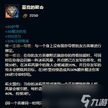 《LOL》聚合流玩法攻略