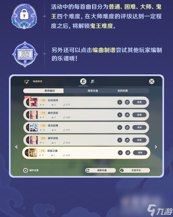 《原神》荒泷生命摇滚虹色大巡回活动玩法内容