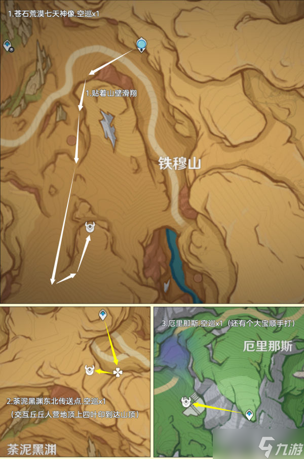 原神遗迹龙兽分布位置在哪里