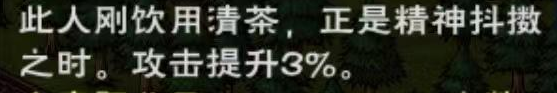 烟雨江湖立夏限时支线攻略2024