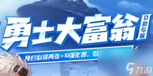 dnf手游勇士大富翁活动怎么玩？地下城手游勇士大富翁活动玩法介绍