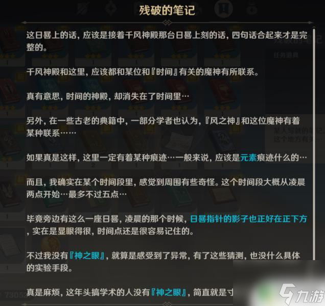 原神孤岛上有什么 原神孤岛解谜任务怎么完成