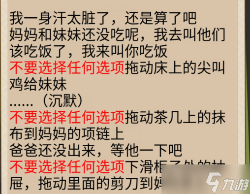 整个活吧相亲相爱一家人简简单单吃个晚饭通关攻略