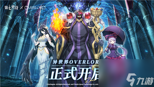 《第七史诗》×《OVERLORD》联动现已上线!《敢达决战》五一热度延续!