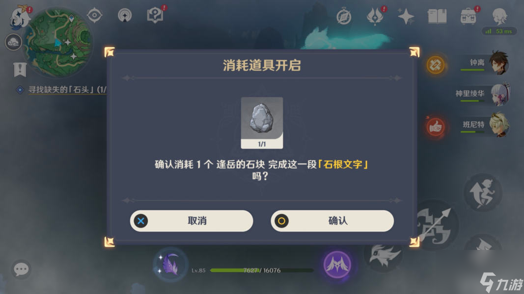 原神倾听木簧笛的八音曲任务怎么做