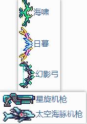 泰拉瑞亚枪械毕业武器 泰拉瑞亚毕业武器一览