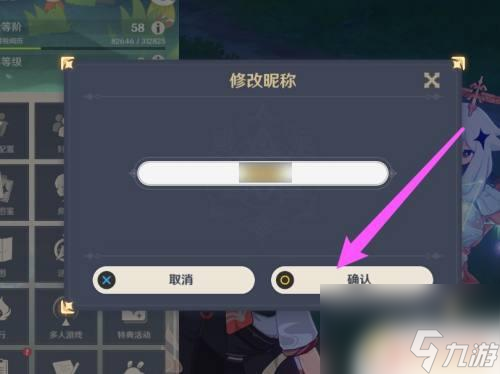 原神怎么修改名片 原神角色名字修改方法