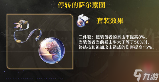 崩坏星穹铁道砂金怎么培养