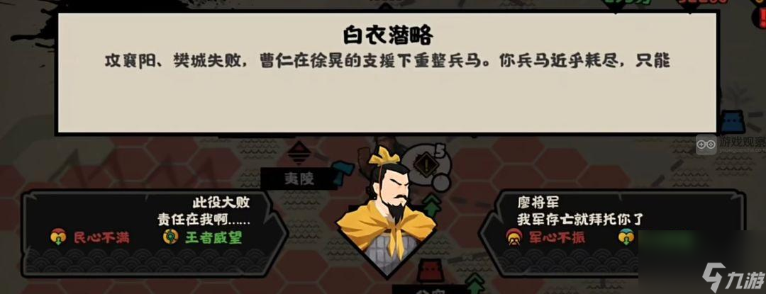 无悔华夏襄樊之战速刷碎片攻略