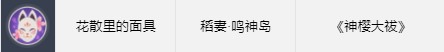 《原神》17个新头像获取攻略