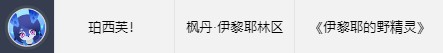 《原神》17个新头像获取攻略