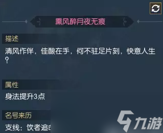 逆水寒魔兽老兵服饮者追命破庙详细攻略