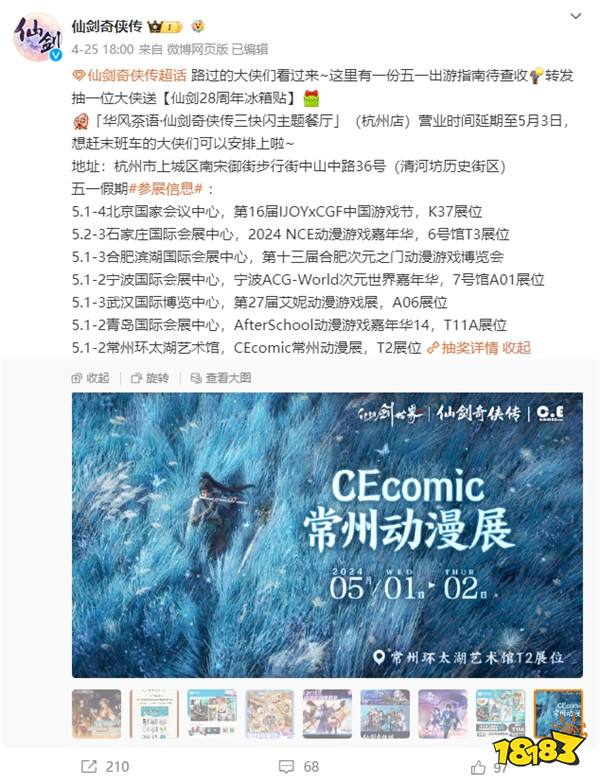 热度直追二次元，这款国民IP“占领”了五一全国的漫展！